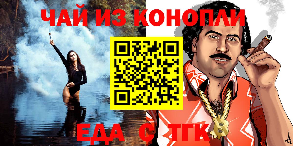 Cannafood марихуана  Вход с VPN  Отрадный 
