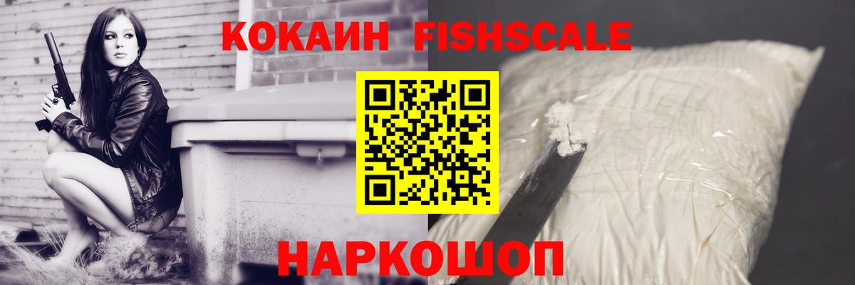 Кокаин  Cocaine 97%  Вход с VPN  Отрадный  Cocaine Columbia 