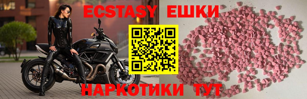 блэк спрут рабочий сайт  Экстази Punisher  Вход с VPN  Ecstasy TESLA  Отрадный 
