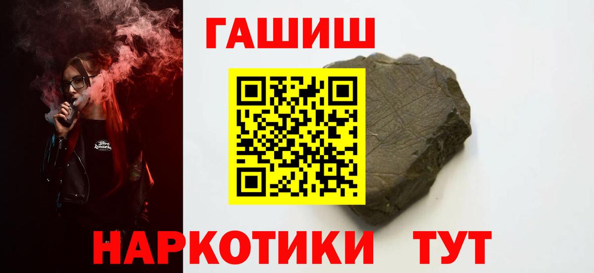 Отрадный  Гашиш Изолятор  ГАШ Premium  Вход с VPN 