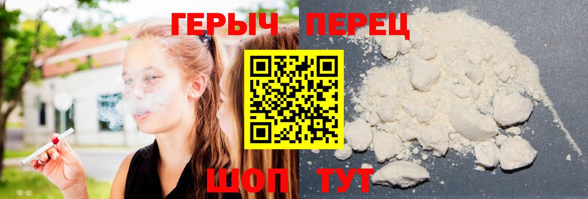 Отрадный  ГЕРОИН Heroin  Вход с VPN 