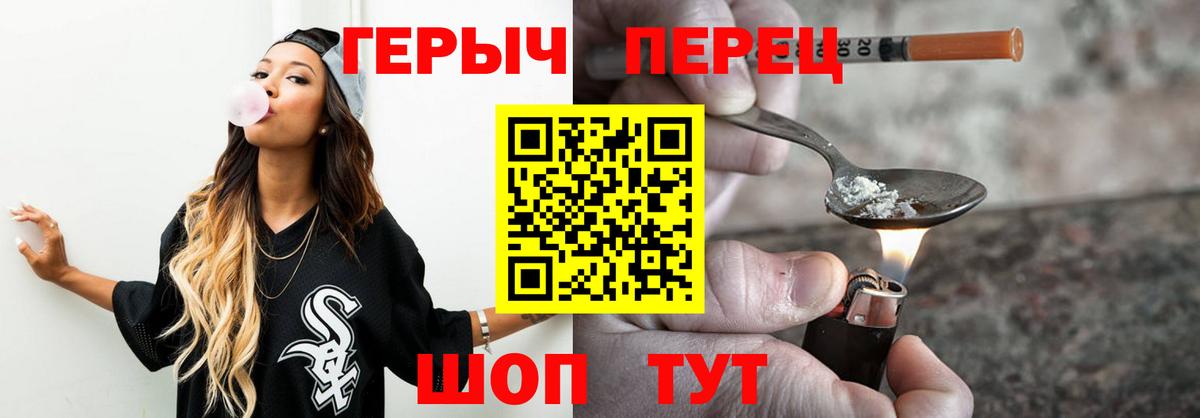 Героин Heroin Отрадный