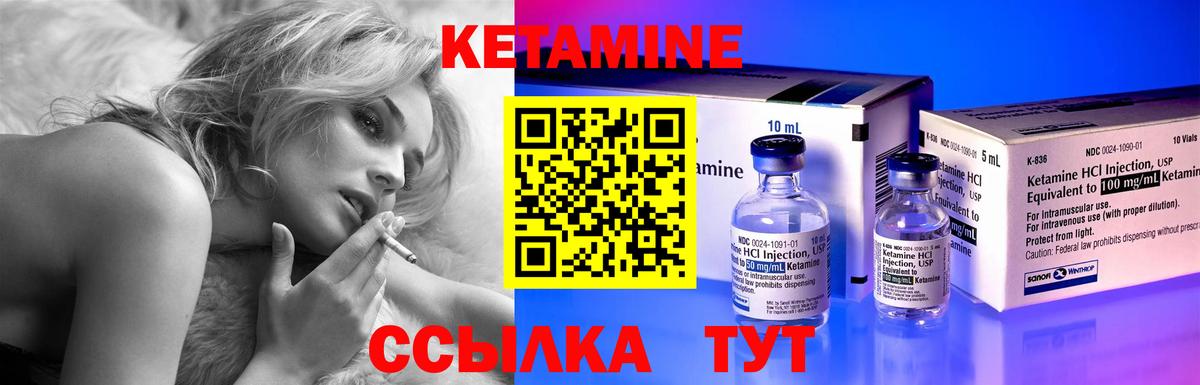 Кетамин VHQ  Вход с VPN  Отрадный  hydra зеркало  Кетамин VHQ 