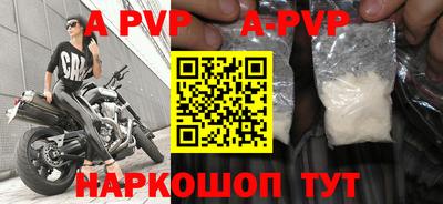 apvp Рыбинск