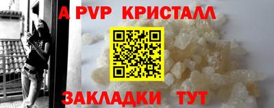 винт Пугачёв