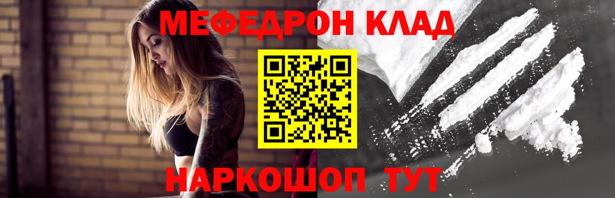 Лсд 25  МДМА  МЕФ кристаллы  КОКАИН  Отрадный  Гашиш  Конопля  ГАШ  Вход с VPN 