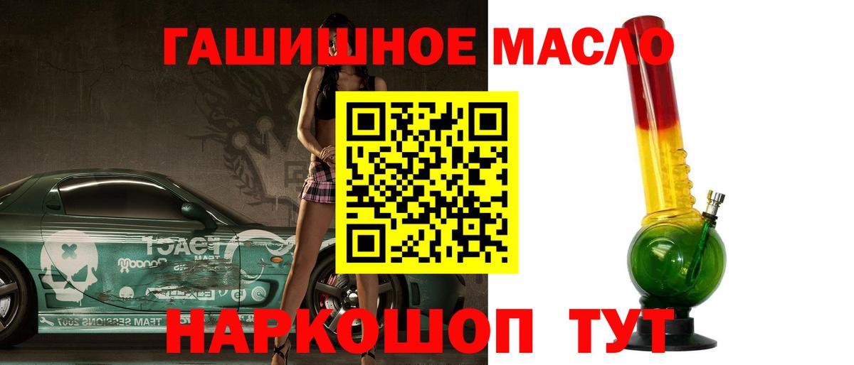 Отрадный  blacksprut ССЫЛКА  Вход с VPN  ТГК концентрат  Дистиллят ТГК THC oil 