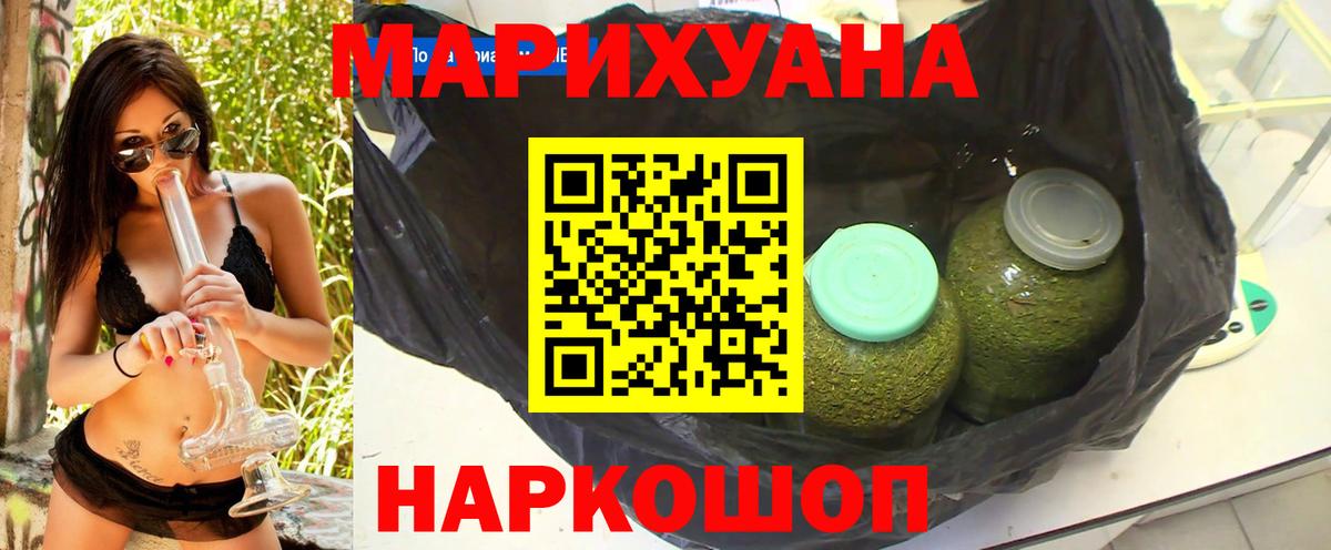 Марихуана гибрид  Каннабис THC 21%  Отрадный  Вход с VPN 